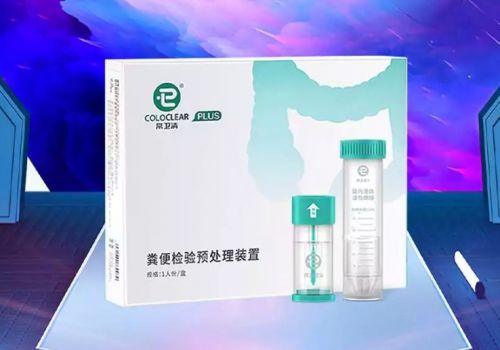 諾輝健康“常衛(wèi)清”獲批上市 開啟腸癌早發(fā)現(xiàn)、早診斷、早治療新篇章