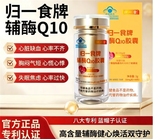2026年輔酶Q10選購指南 全程管控的生產(chǎn)工藝與安心之選